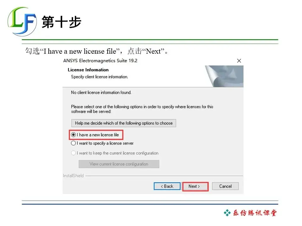 ansys中断仿真怎么继续求解
